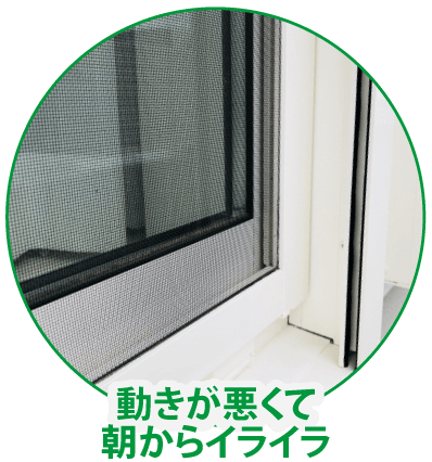 動きが悪くて朝からイライラ